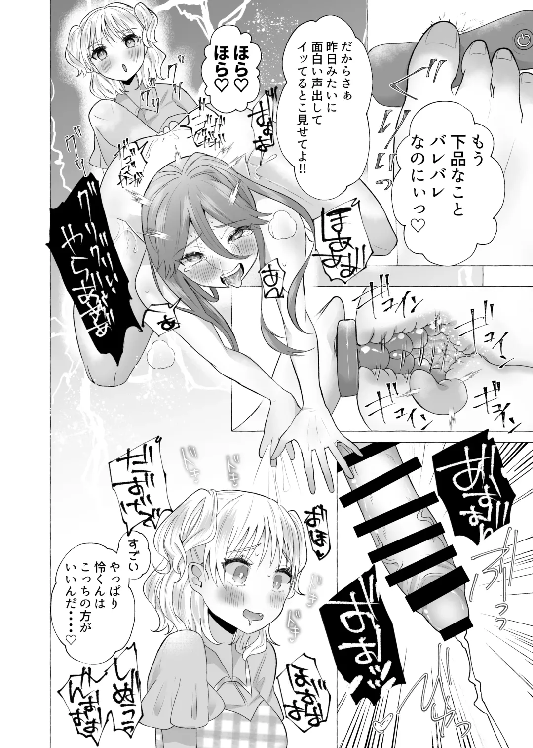 [Umino Ryo] Josou Kareshi no Dekachin ga Hairanai no de Gyaku ni Ireru hanashi Fhentai - Page 32