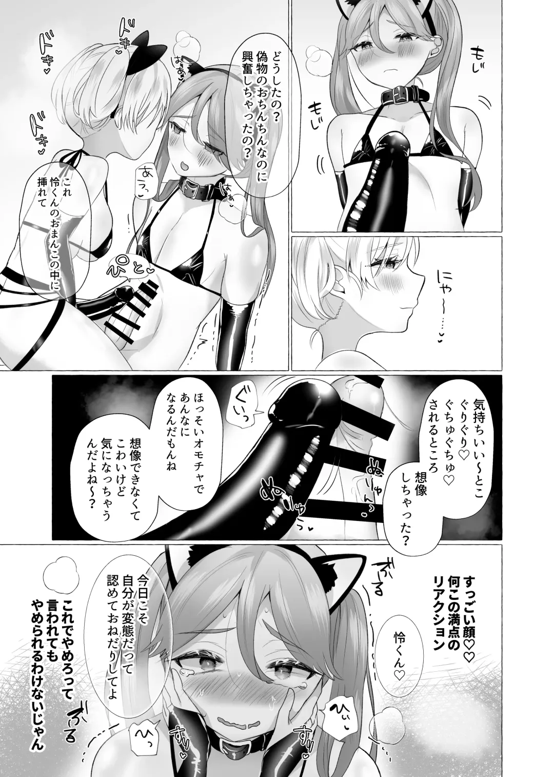 [Umino Ryo] Josou Kareshi no Dekachin ga Hairanai no de Gyaku ni Ireru hanashi Fhentai - Page 35