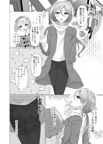 [Umino Ryo] Josou Kareshi no Dekachin ga Hairanai no de Gyaku ni Ireru hanashi Fhentai - Page 10