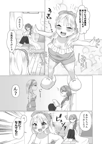 [Umino Ryo] Josou Kareshi no Dekachin ga Hairanai no de Gyaku ni Ireru hanashi Fhentai - Page 11