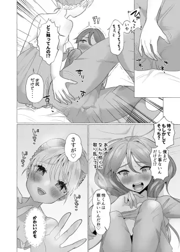 [Umino Ryo] Josou Kareshi no Dekachin ga Hairanai no de Gyaku ni Ireru hanashi Fhentai - Page 14