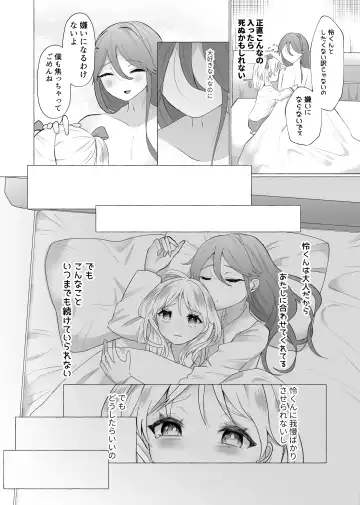 [Umino Ryo] Josou Kareshi no Dekachin ga Hairanai no de Gyaku ni Ireru hanashi Fhentai - Page 8