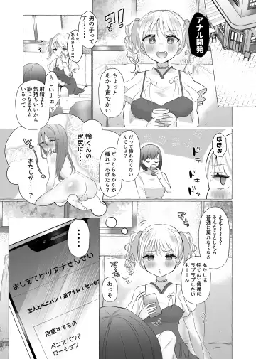 [Umino Ryo] Josou Kareshi no Dekachin ga Hairanai no de Gyaku ni Ireru hanashi Fhentai - Page 9