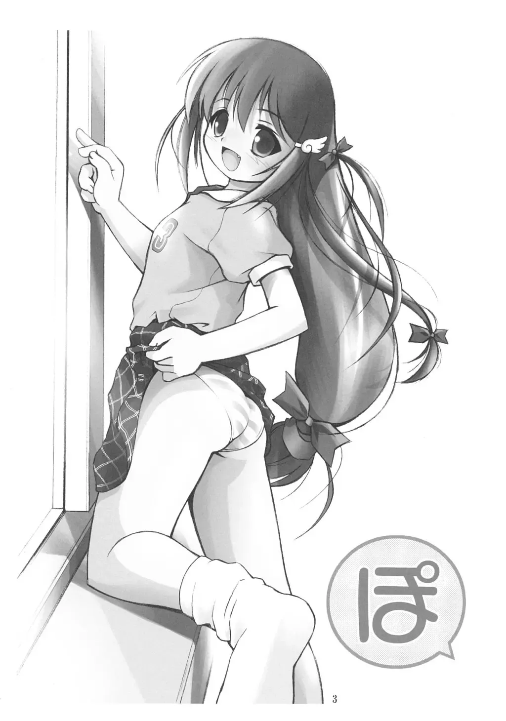 [Kuuya - Satomi Hiroyuki] PO Fhentai - Page 2