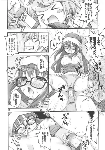 [Kuuya - Satomi Hiroyuki] PO Fhentai - Page 13