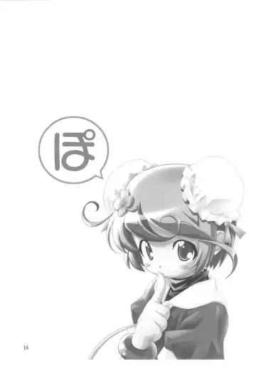 [Kuuya - Satomi Hiroyuki] PO Fhentai - Page 17