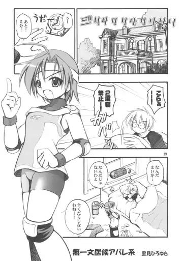 [Kuuya - Satomi Hiroyuki] PO Fhentai - Page 18