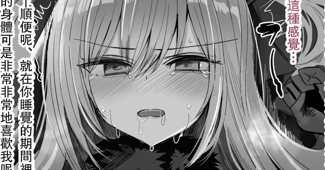 [Hanasaka Houcha] Sister Suimin Monochrome H Manga Fhentai - Page 1