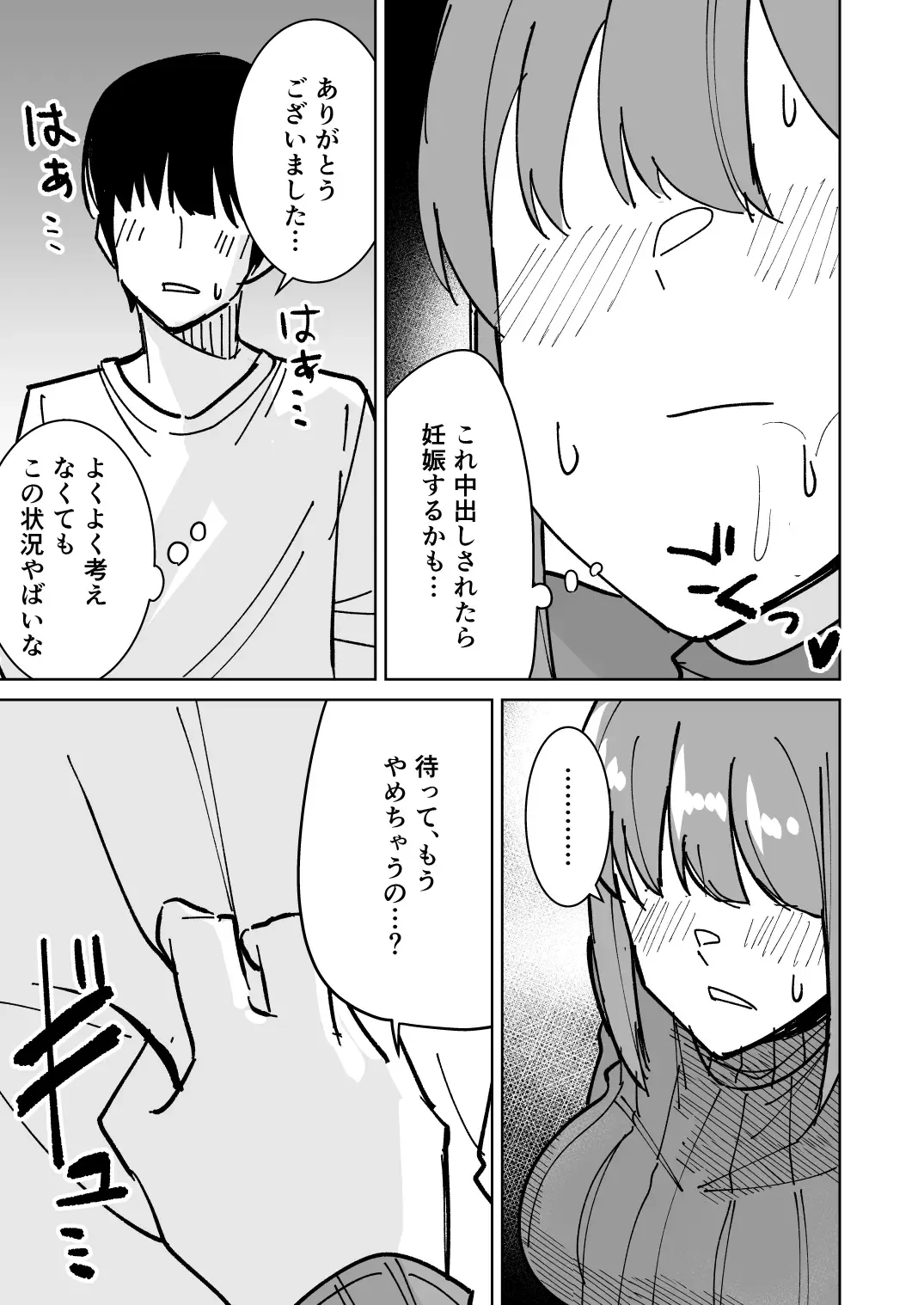 Tomodachi no Hahaoya o Honki de Netoru Hanashi Fhentai - Page 14