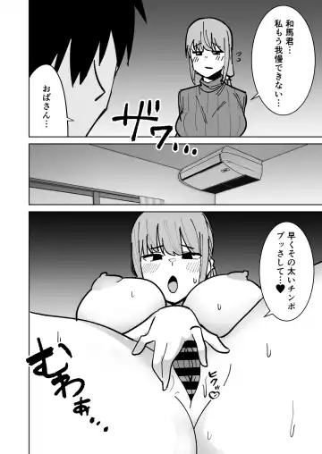 Tomodachi no Hahaoya o Honki de Netoru Hanashi Fhentai - Page 21