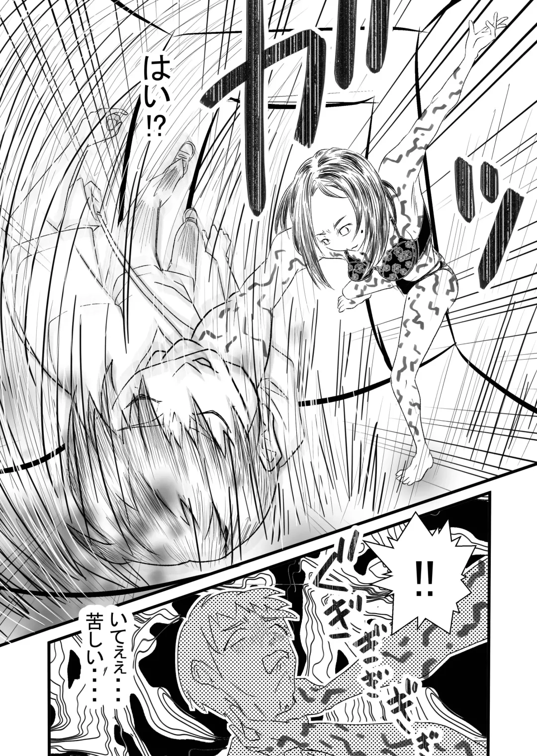 Seiju ~Tonari no Hitozuma ni Gyaku Rape-sarete~ Fhentai - Page 11