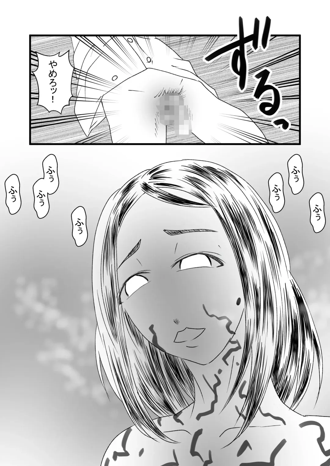 Seiju ~Tonari no Hitozuma ni Gyaku Rape-sarete~ Fhentai - Page 16