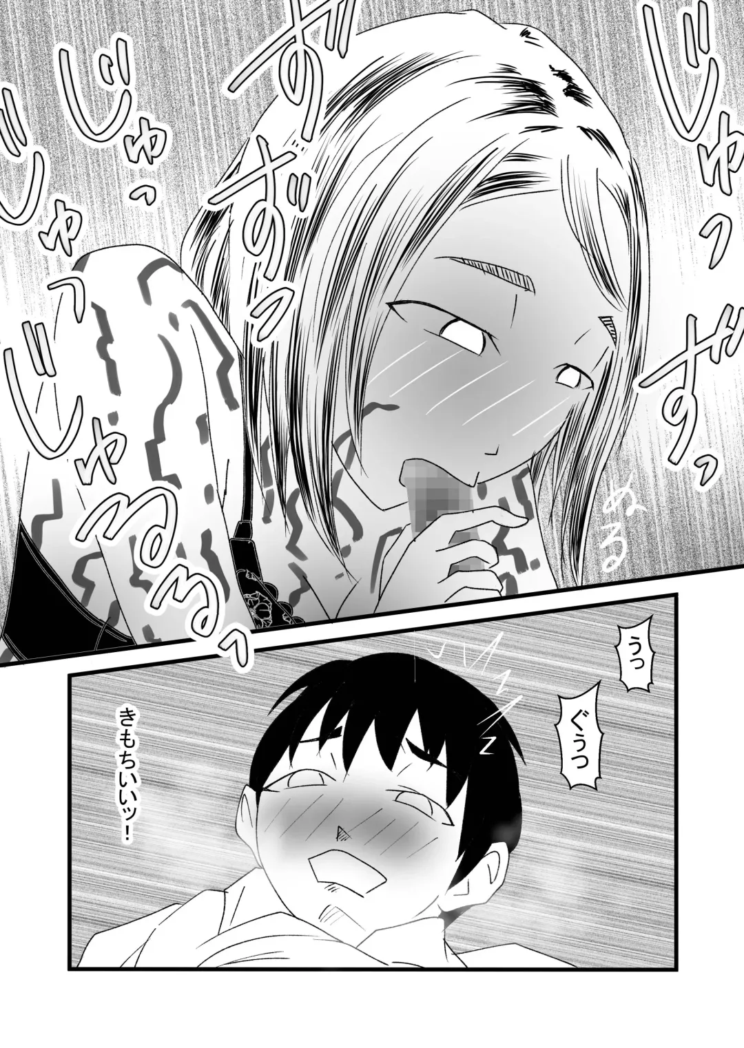 Seiju ~Tonari no Hitozuma ni Gyaku Rape-sarete~ Fhentai - Page 19