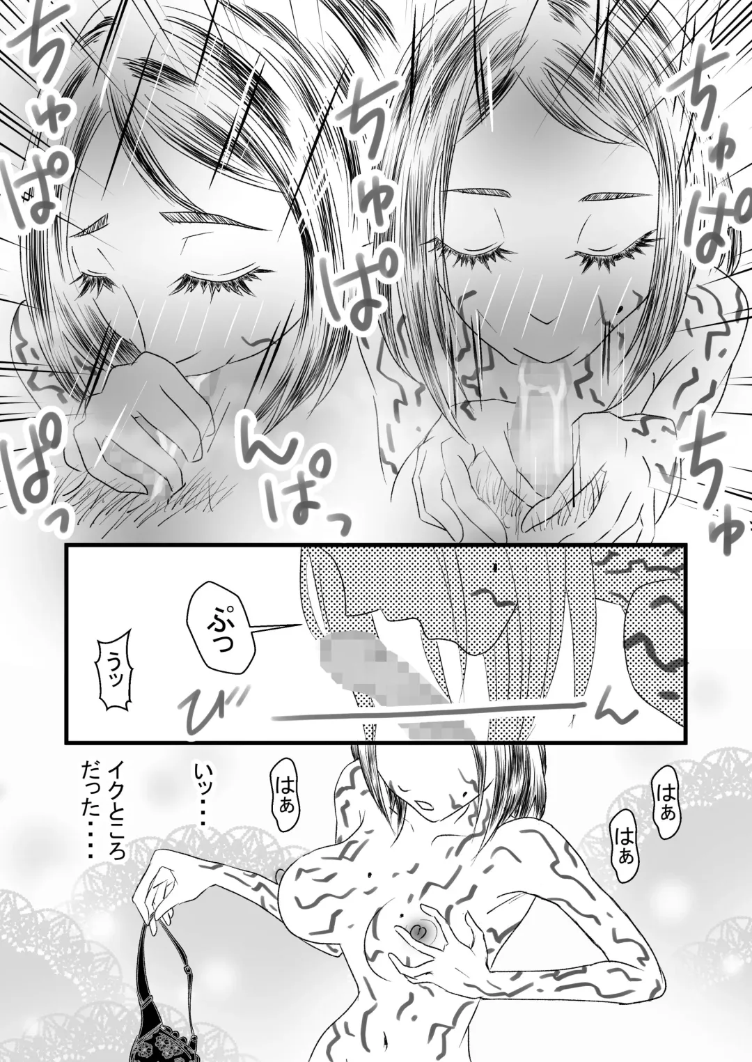 Seiju ~Tonari no Hitozuma ni Gyaku Rape-sarete~ Fhentai - Page 20