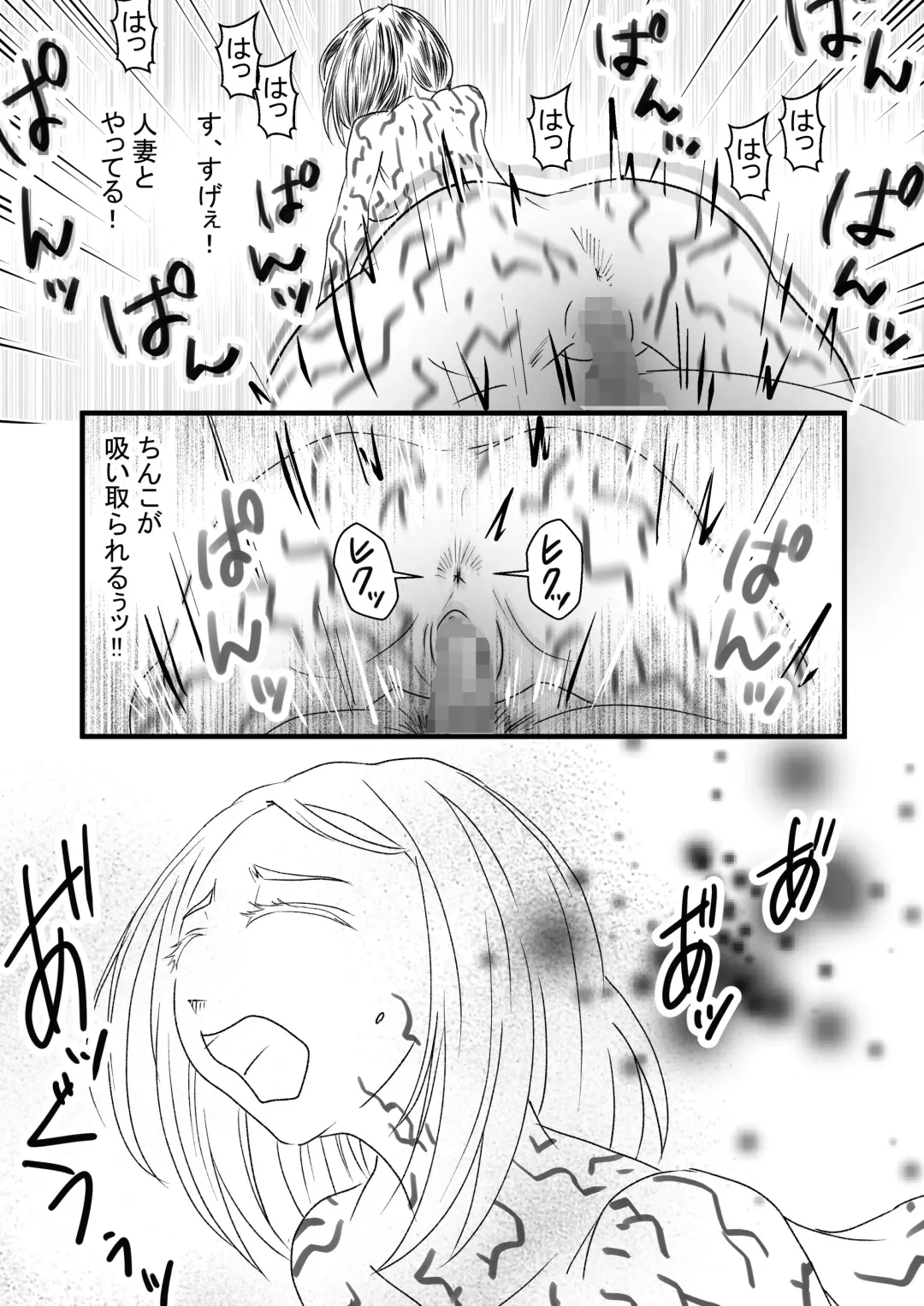 Seiju ~Tonari no Hitozuma ni Gyaku Rape-sarete~ Fhentai - Page 24