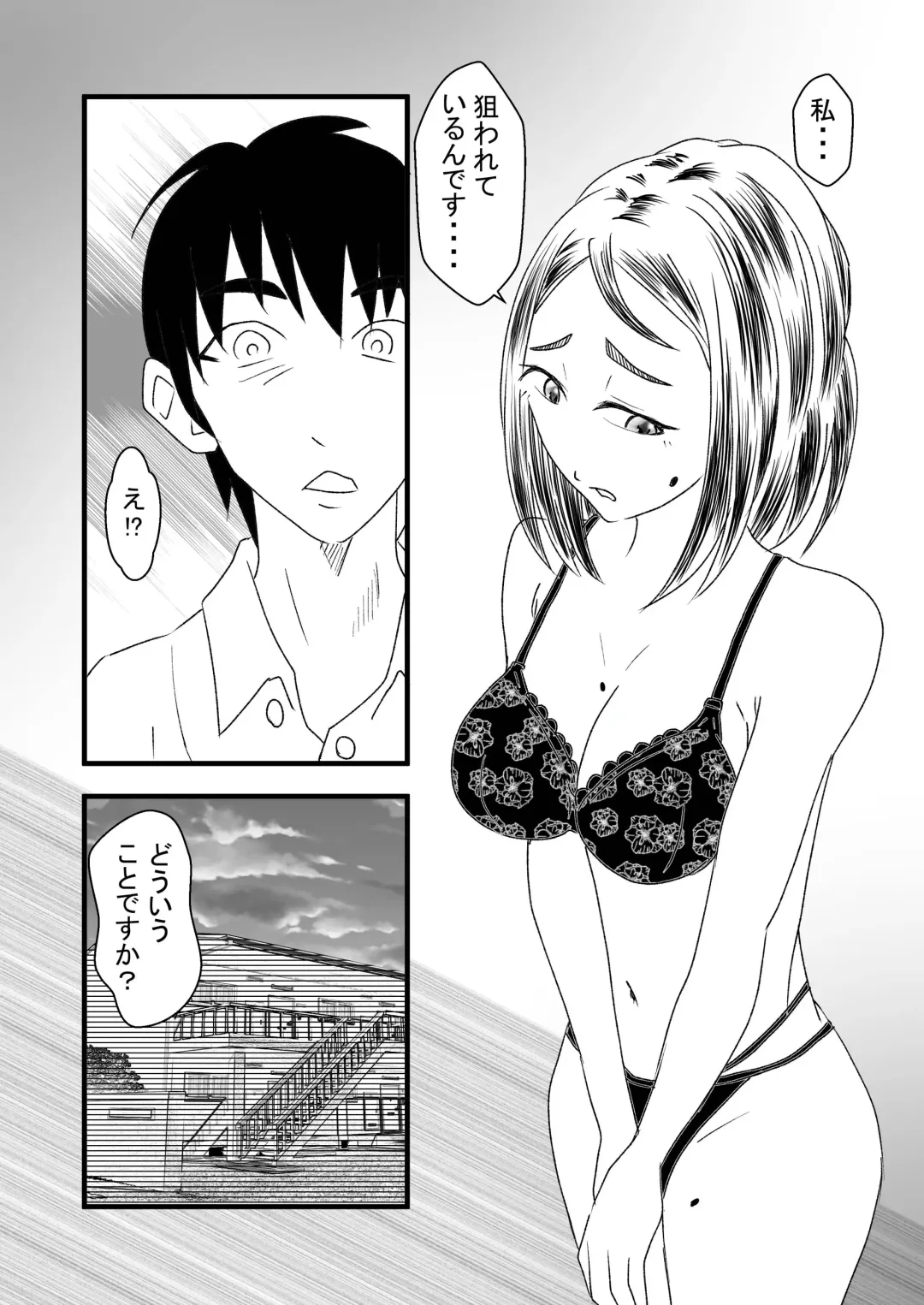 Seiju ~Tonari no Hitozuma ni Gyaku Rape-sarete~ Fhentai - Page 37