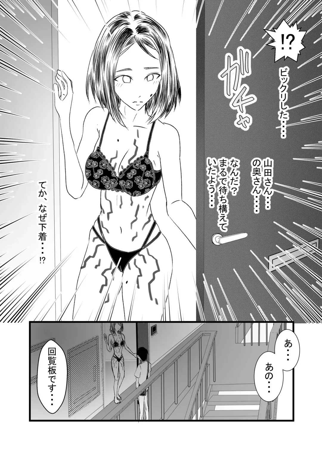 Seiju ~Tonari no Hitozuma ni Gyaku Rape-sarete~ Fhentai - Page 9