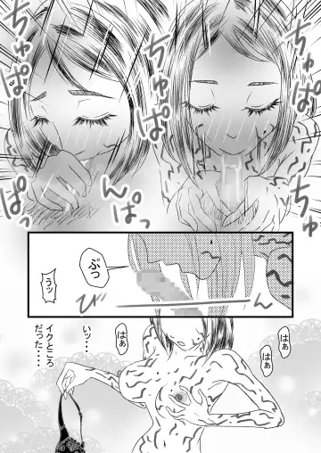 Seiju ~Tonari no Hitozuma ni Gyaku Rape-sarete~ Fhentai - Page 20