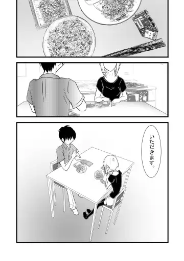 Seiju ~Tonari no Hitozuma ni Gyaku Rape-sarete~ Fhentai - Page 3