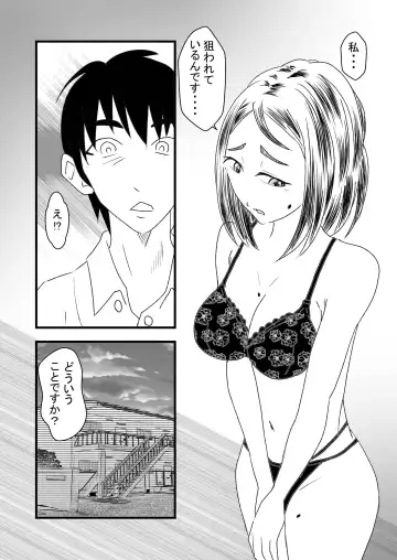 Seiju ~Tonari no Hitozuma ni Gyaku Rape-sarete~ Fhentai - Page 37