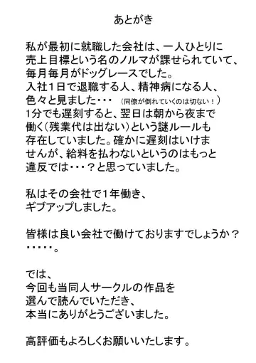 Seiju ~Tonari no Hitozuma ni Gyaku Rape-sarete~ Fhentai - Page 41