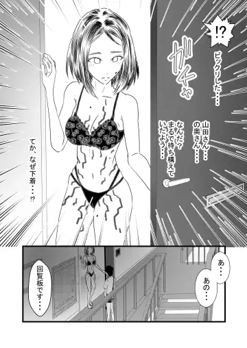 Seiju ~Tonari no Hitozuma ni Gyaku Rape-sarete~ Fhentai - Page 9