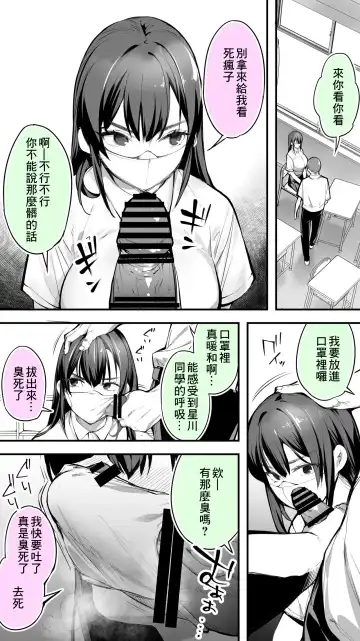 [Raidon] Okoranaide Hoshikawa-san | 請不要生氣星川同學 Fhentai - Page 5