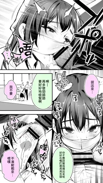 [Raidon] Okoranaide Hoshikawa-san | 請不要生氣星川同學 Fhentai - Page 9