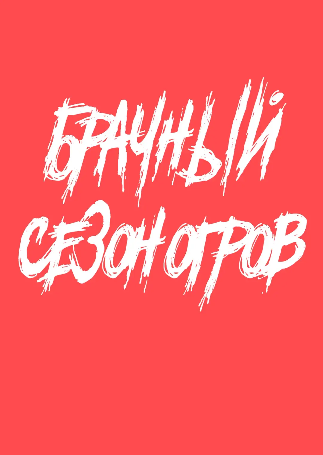 [Mikoyan] Ogre tai Dark Elf Ogre Hanshoku Dai Sakusen | Огр против тёмного эльфа - Брачный сезон огров Fhentai - Page 2