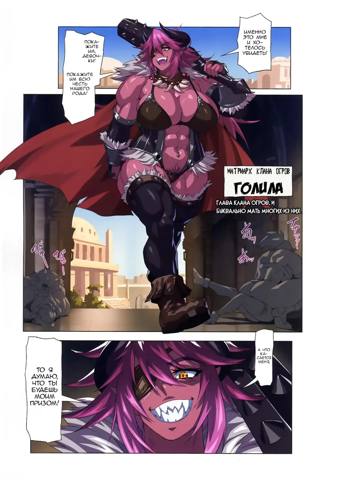 [Mikoyan] Ogre tai Dark Elf Ogre Hanshoku Dai Sakusen | Огр против тёмного эльфа - Брачный сезон огров Fhentai - Page 7
