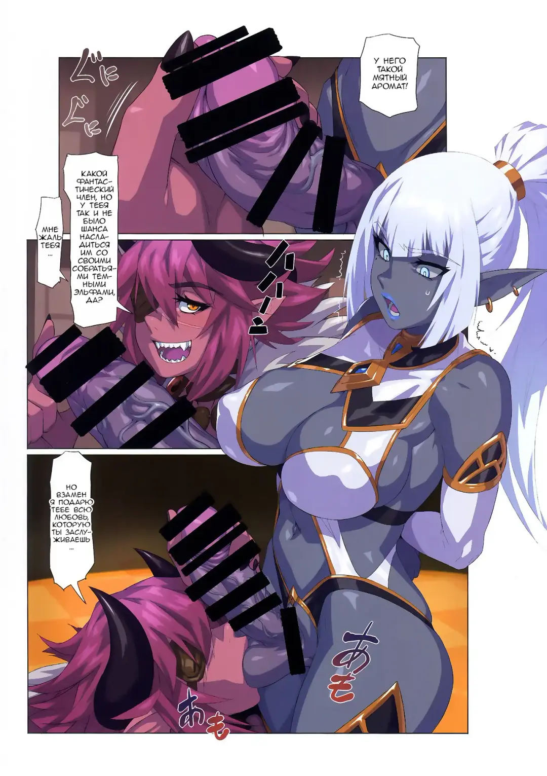 [Mikoyan] Ogre tai Dark Elf Ogre Hanshoku Dai Sakusen | Огр против тёмного эльфа - Брачный сезон огров Fhentai - Page 11