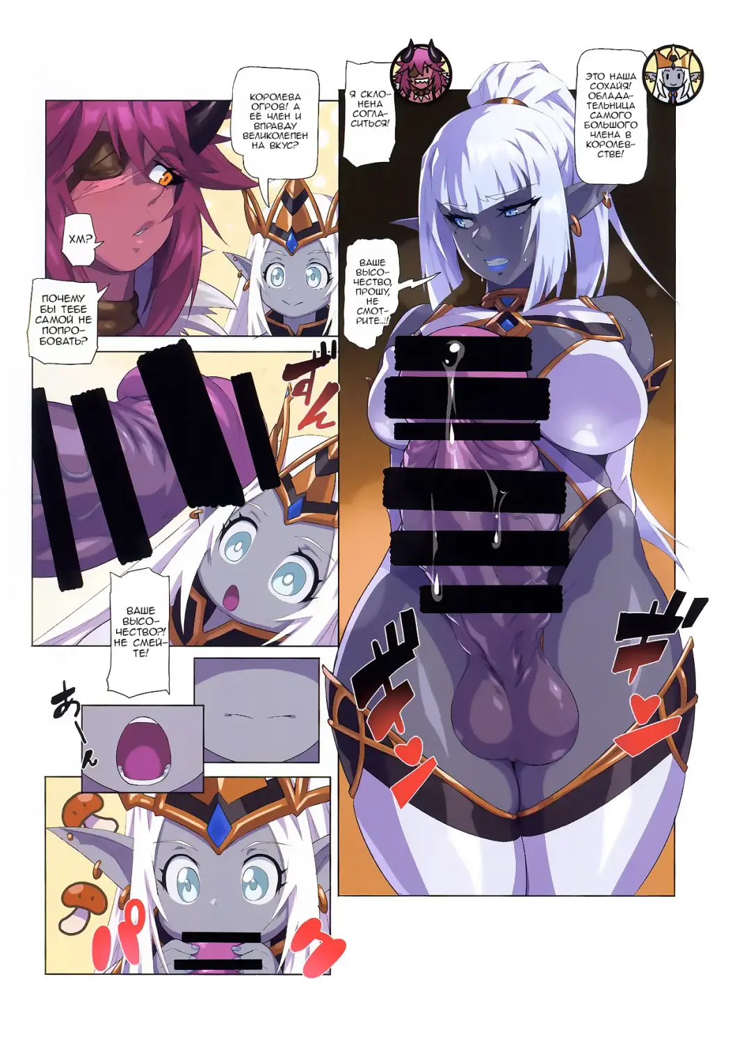[Mikoyan] Ogre tai Dark Elf Ogre Hanshoku Dai Sakusen | Огр против тёмного эльфа - Брачный сезон огров Fhentai - Page 13
