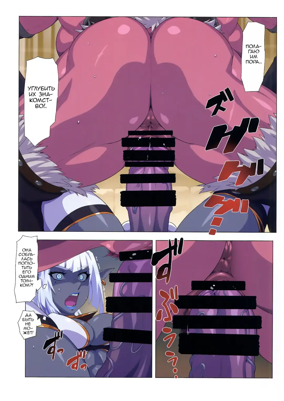 [Mikoyan] Ogre tai Dark Elf Ogre Hanshoku Dai Sakusen | Огр против тёмного эльфа - Брачный сезон огров Fhentai - Page 18
