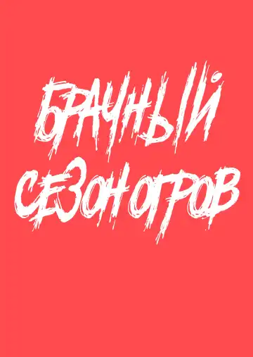 [Mikoyan] Ogre tai Dark Elf Ogre Hanshoku Dai Sakusen | Огр против тёмного эльфа - Брачный сезон огров Fhentai - Page 2