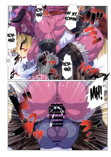 [Mikoyan] Ogre tai Dark Elf Ogre Hanshoku Dai Sakusen | Огр против тёмного эльфа - Брачный сезон огров Fhentai - Page 24