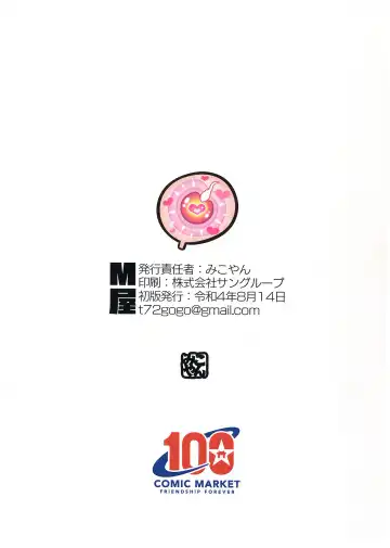 [Mikoyan] Ogre tai Dark Elf Ogre Hanshoku Dai Sakusen | Огр против тёмного эльфа - Брачный сезон огров Fhentai - Page 32