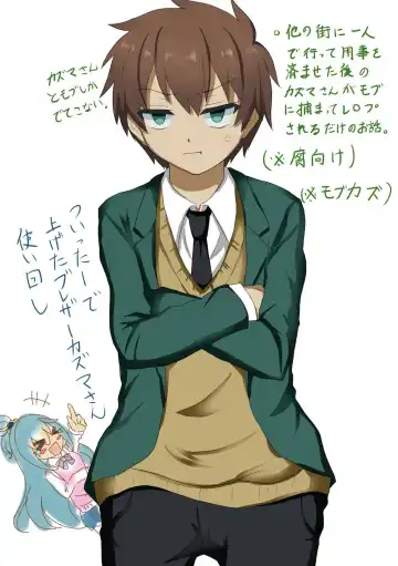 Read [Ika] HikiNeet ga Hidoi Me ni Au Dake no Manga - Fhentai