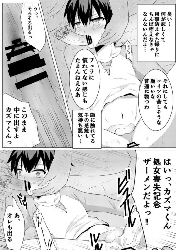 [Ika] HikiNeet ga Hidoi Me ni Au Dake no Manga Fhentai - Page 6
