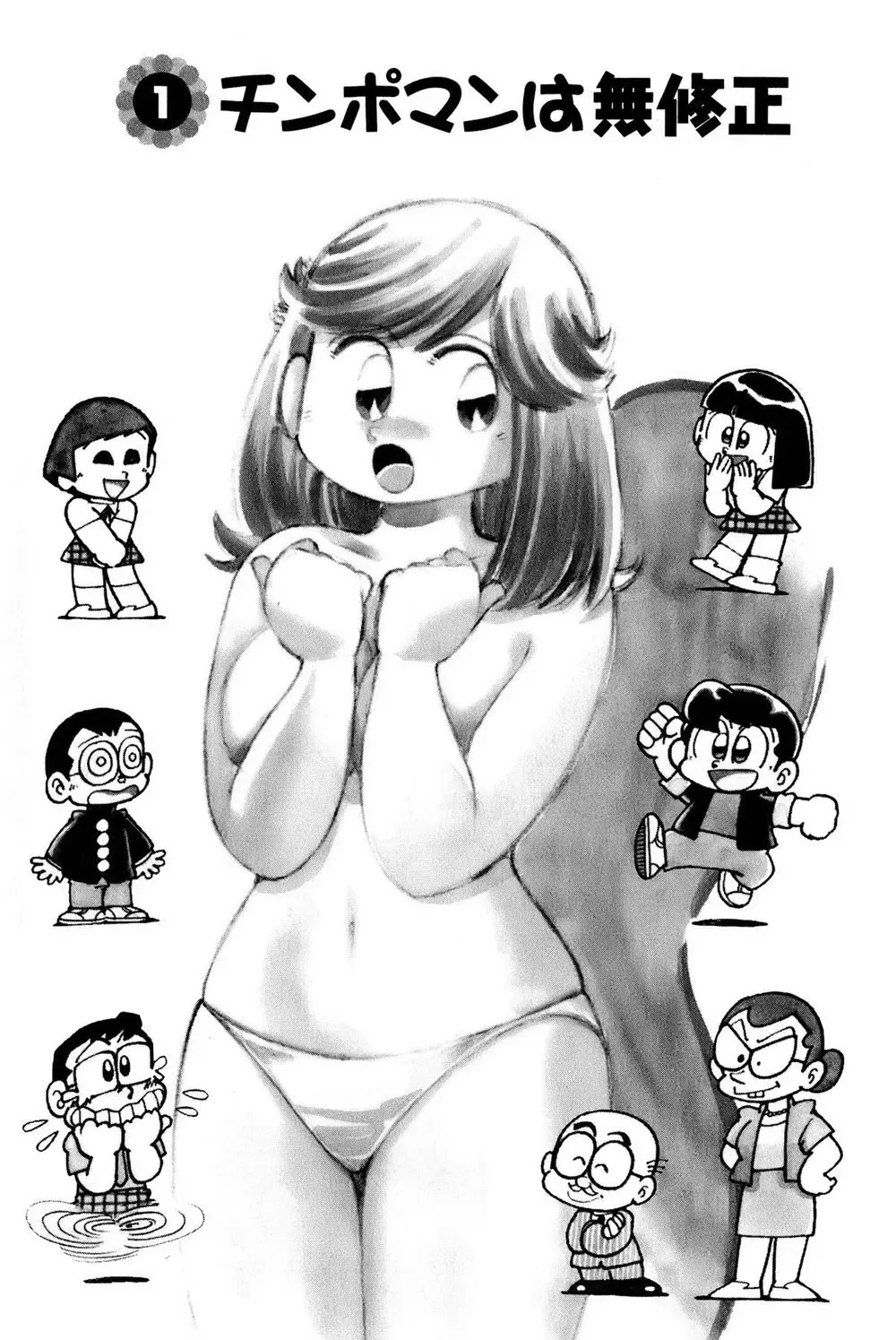 Miss Machiko Fhentai - Page 2