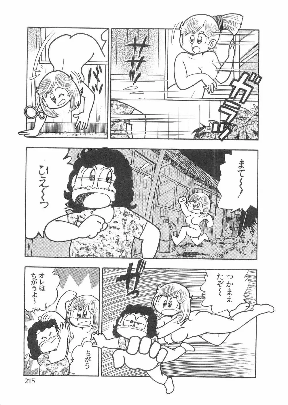 Miss Machiko Fhentai - Page 25