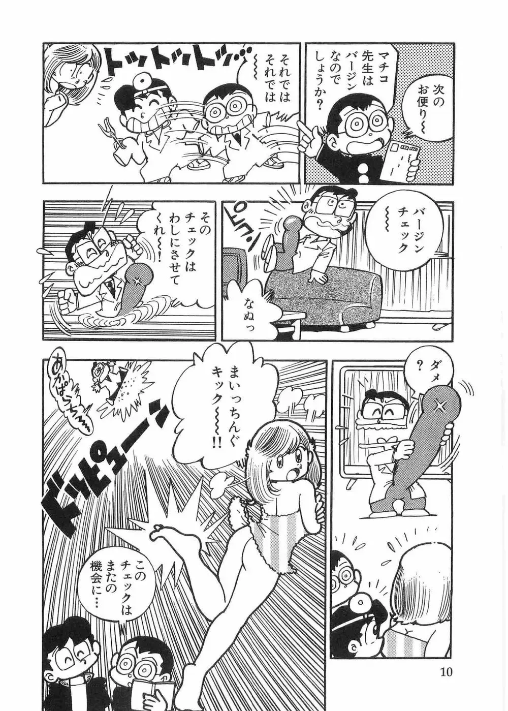 Miss Machiko Fhentai - Page 28