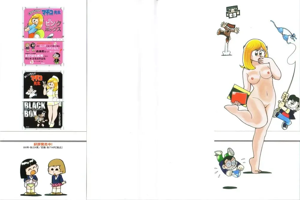 Miss Machiko Fhentai - Page 69