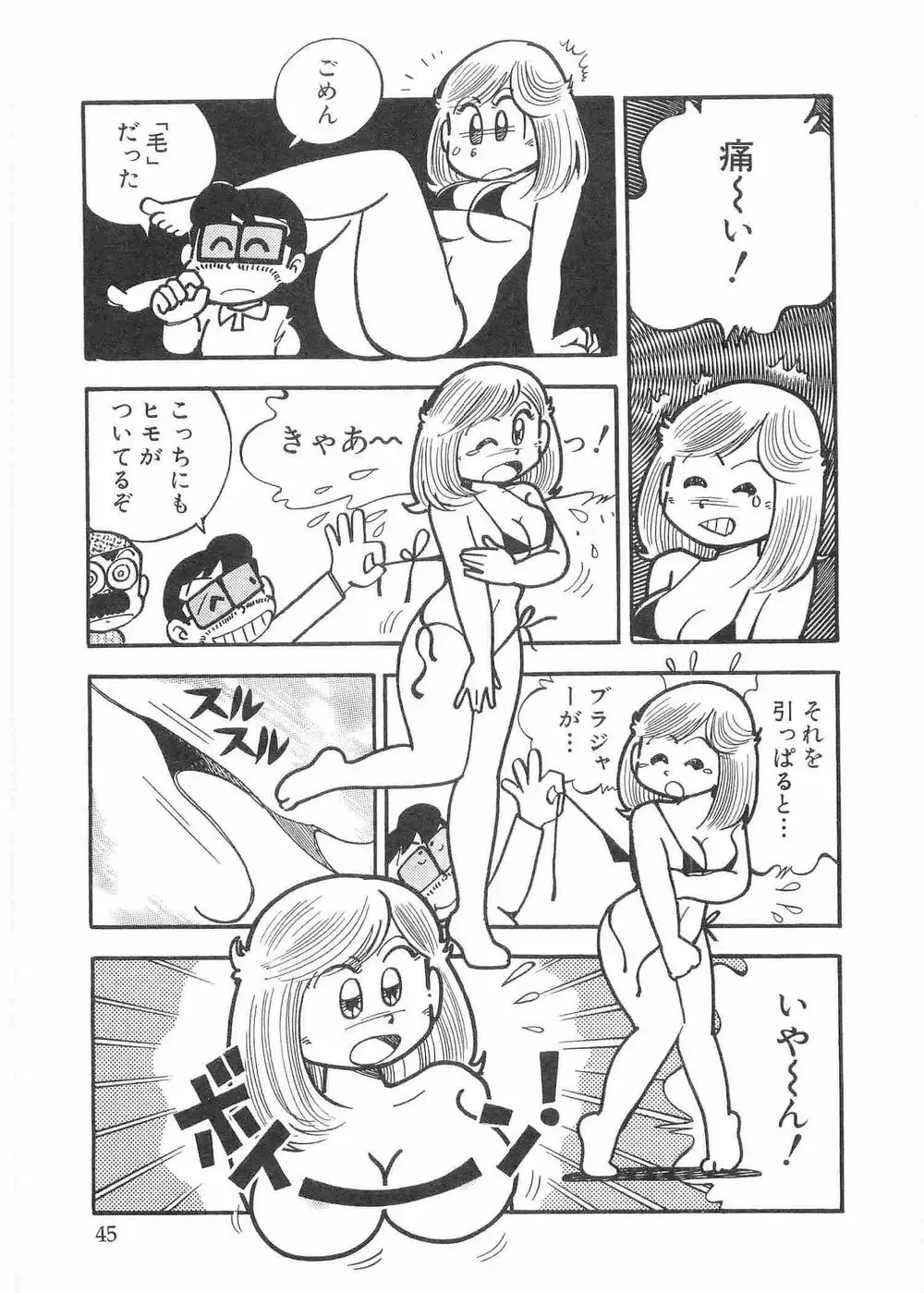 Miss Machiko Fhentai - Page 76