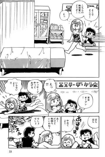 Miss Machiko Fhentai - Page 10