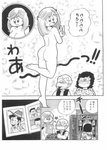 Miss Machiko Fhentai - Page 23