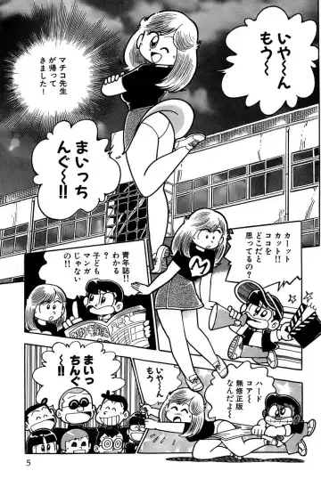 Miss Machiko Fhentai - Page 3