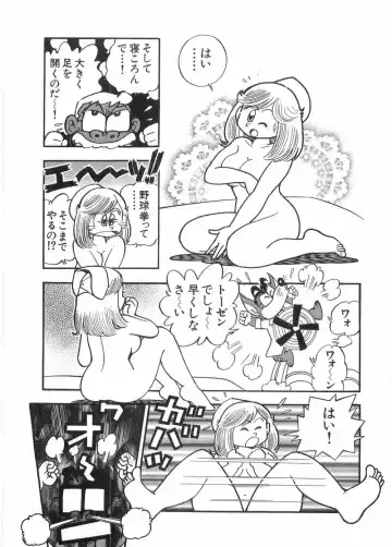 Miss Machiko Fhentai - Page 30