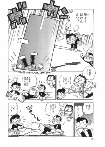 Miss Machiko Fhentai - Page 57