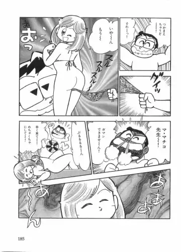 Miss Machiko Fhentai - Page 67