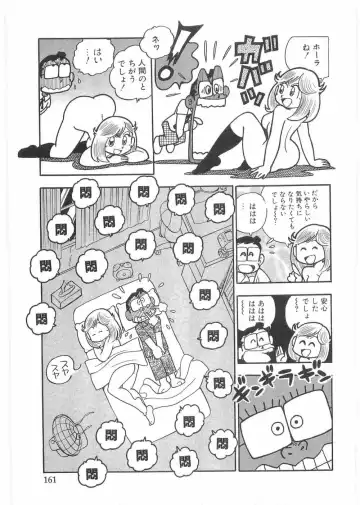 Miss Machiko Fhentai - Page 82